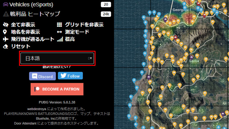 PUBGインタラクティブマップを日本語にする