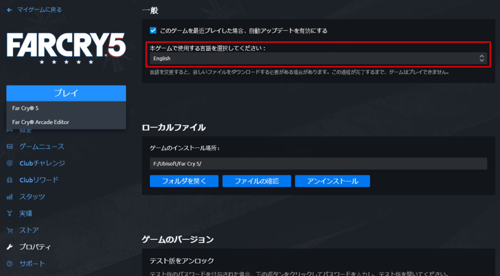 Pc版 Farcry5を英語音声 日本語字幕でプレイするためには Gamegeek