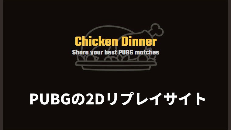 ChickenDinner