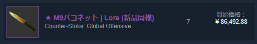 csgoのm9バヨネットLore