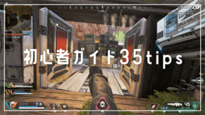 Apex Legends 起動オプションでムービーをスキップする Gamegeek