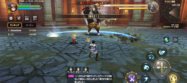 ドラゴンネストM