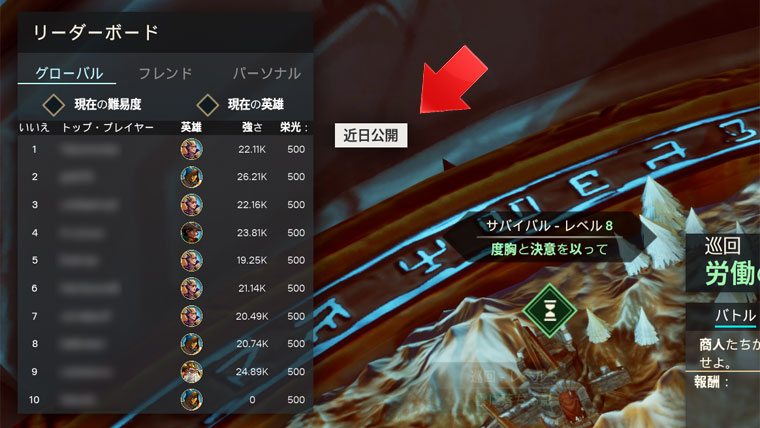 リーダーボード
