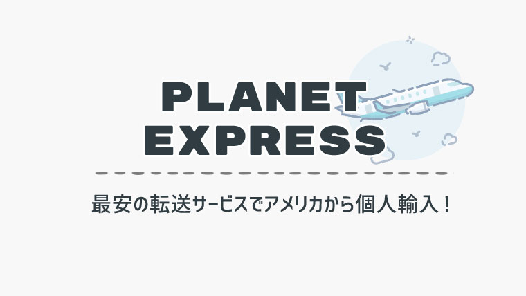 planet-express-howto_thumb