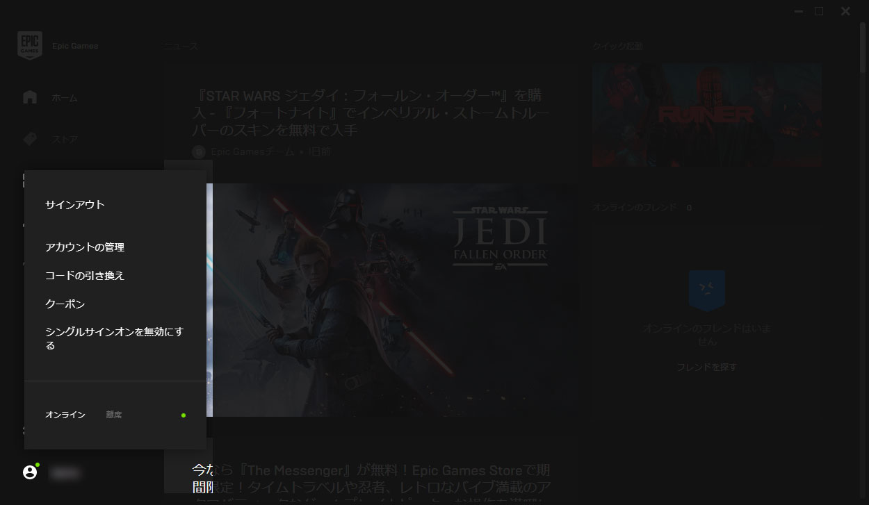 EPICストアは毎週必ずログインして無料ゲームをもらおう！アカウント登録も解説 GameGeek
