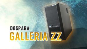 【実機レビュー】GALLERIA ZZ - 9900K+2080 Tiのハイエンドデスクトップ