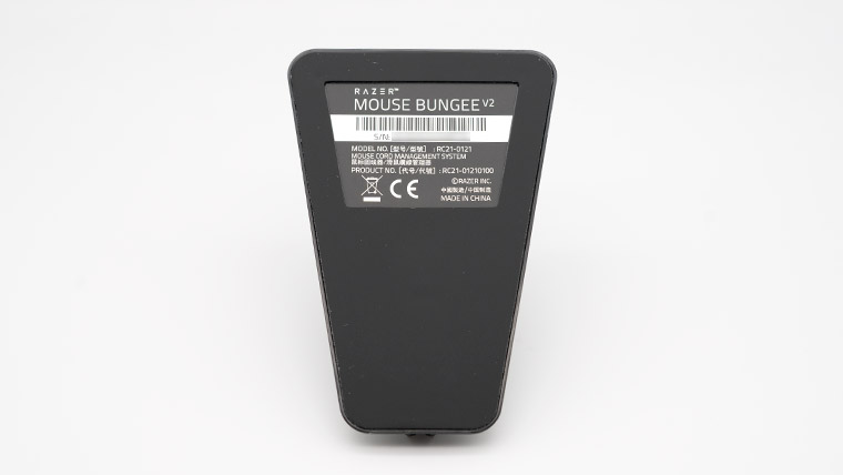 Razer Mouse Bungee V2 - 底面