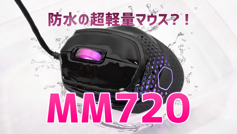 Cooler Master MM720