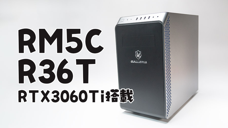 最大82％オフ！ GALLERIA RM5C-R36T RTX3060TI sushitai.com.mx