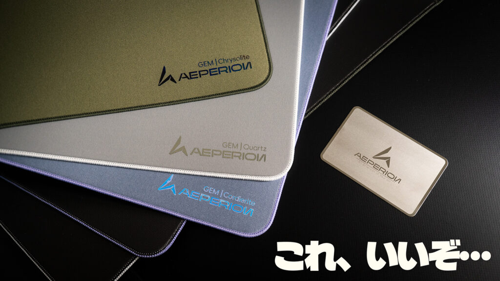 Aeperion Mousepads レビュー