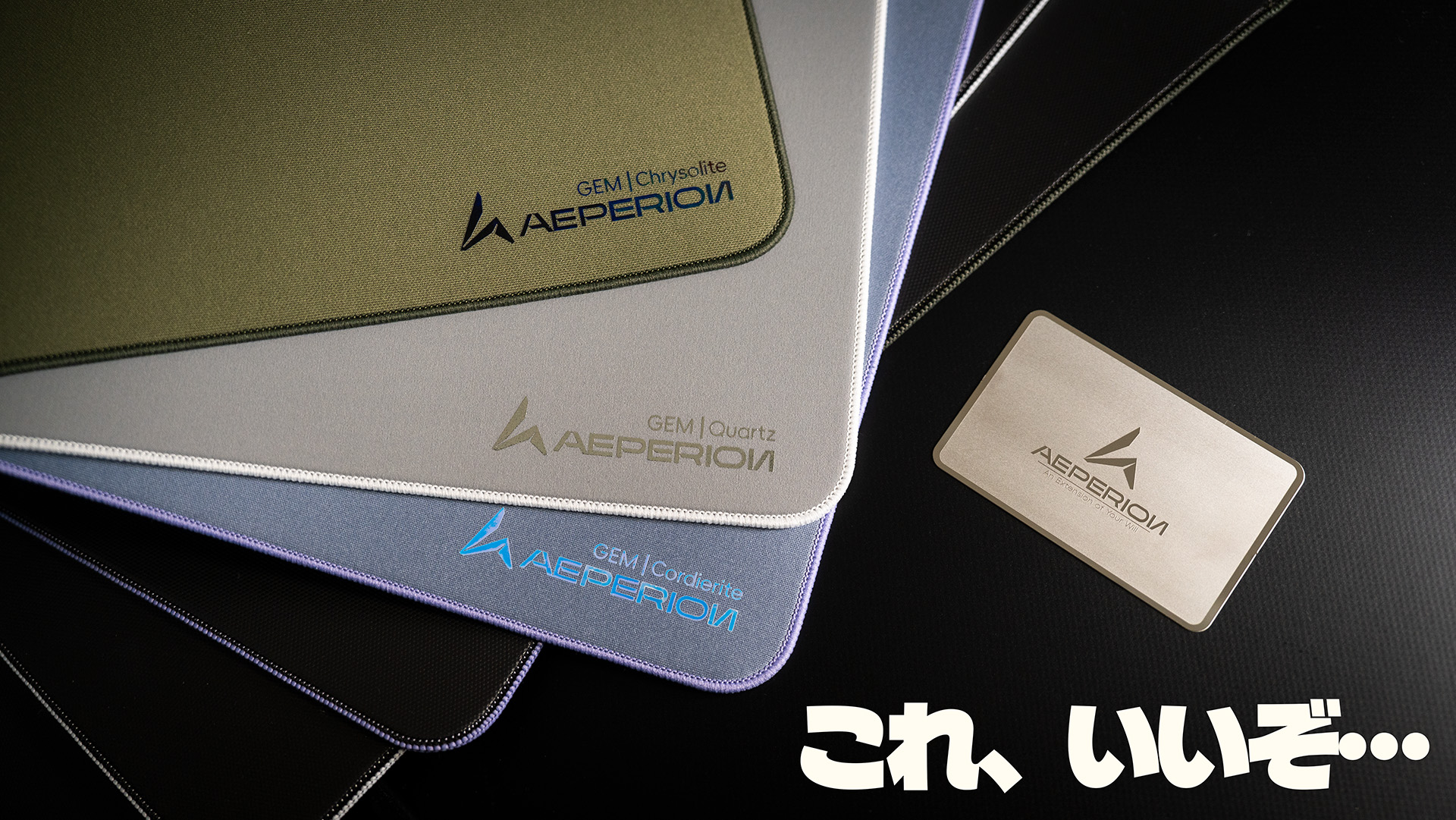 Aeperion Mousepads レビュー