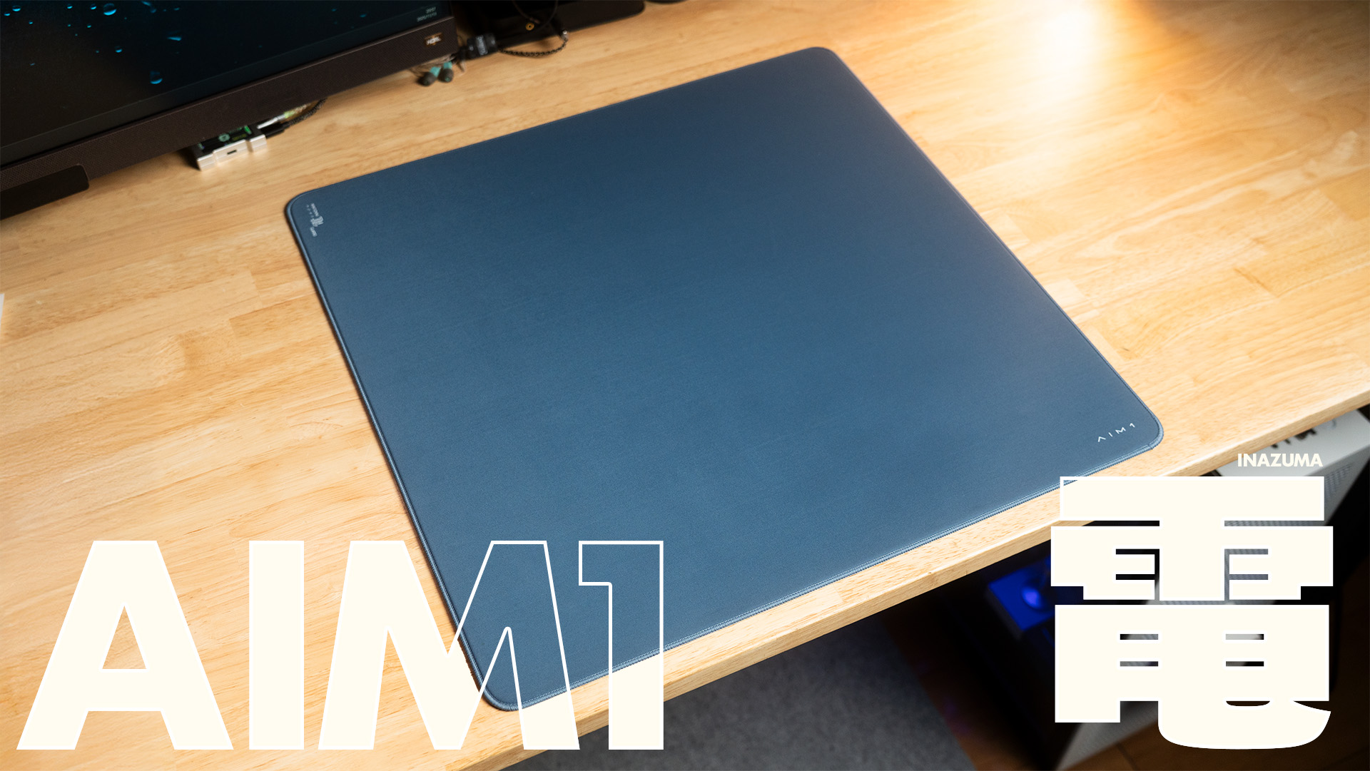 AIM1 電 INAZUMA レビュー