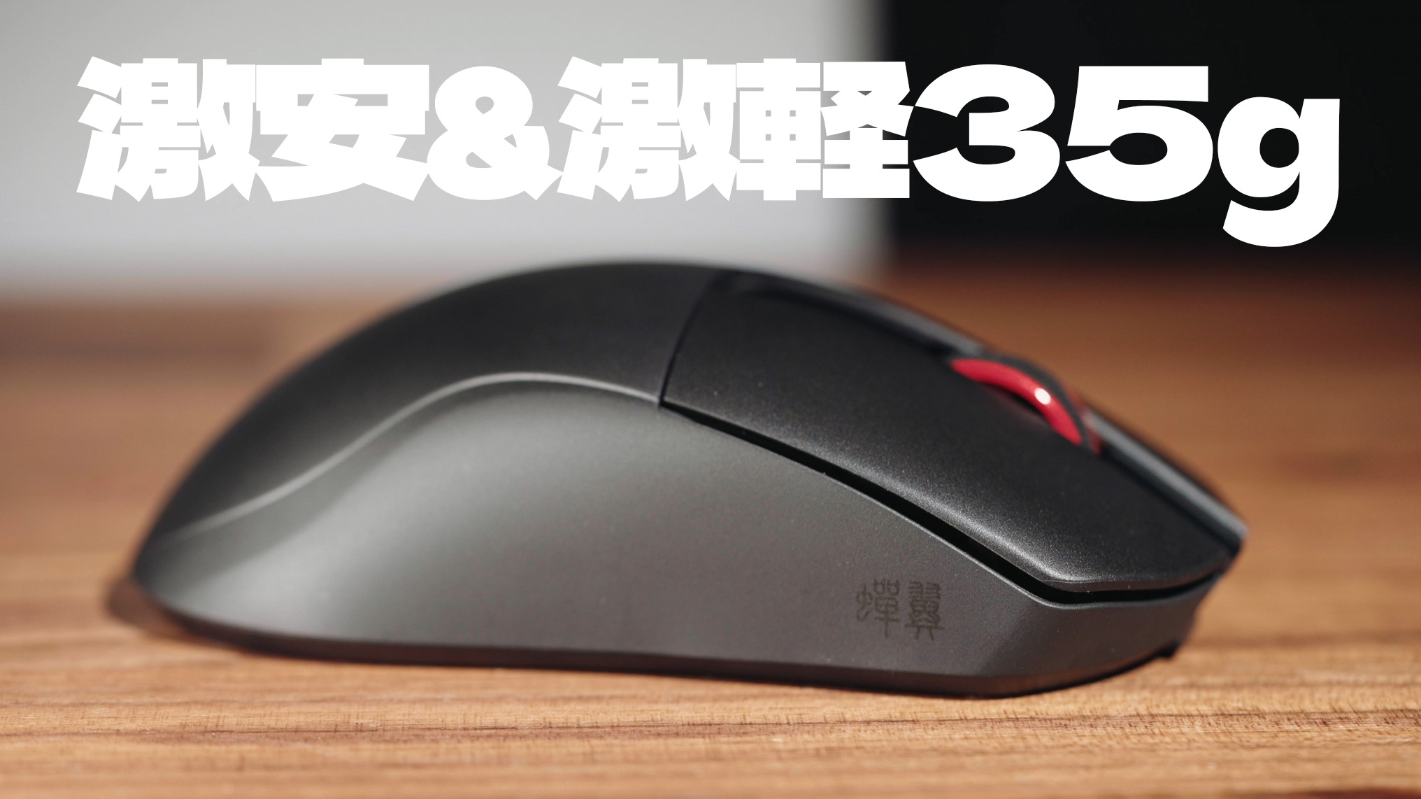 DAREU A950 AIR WING レビュー