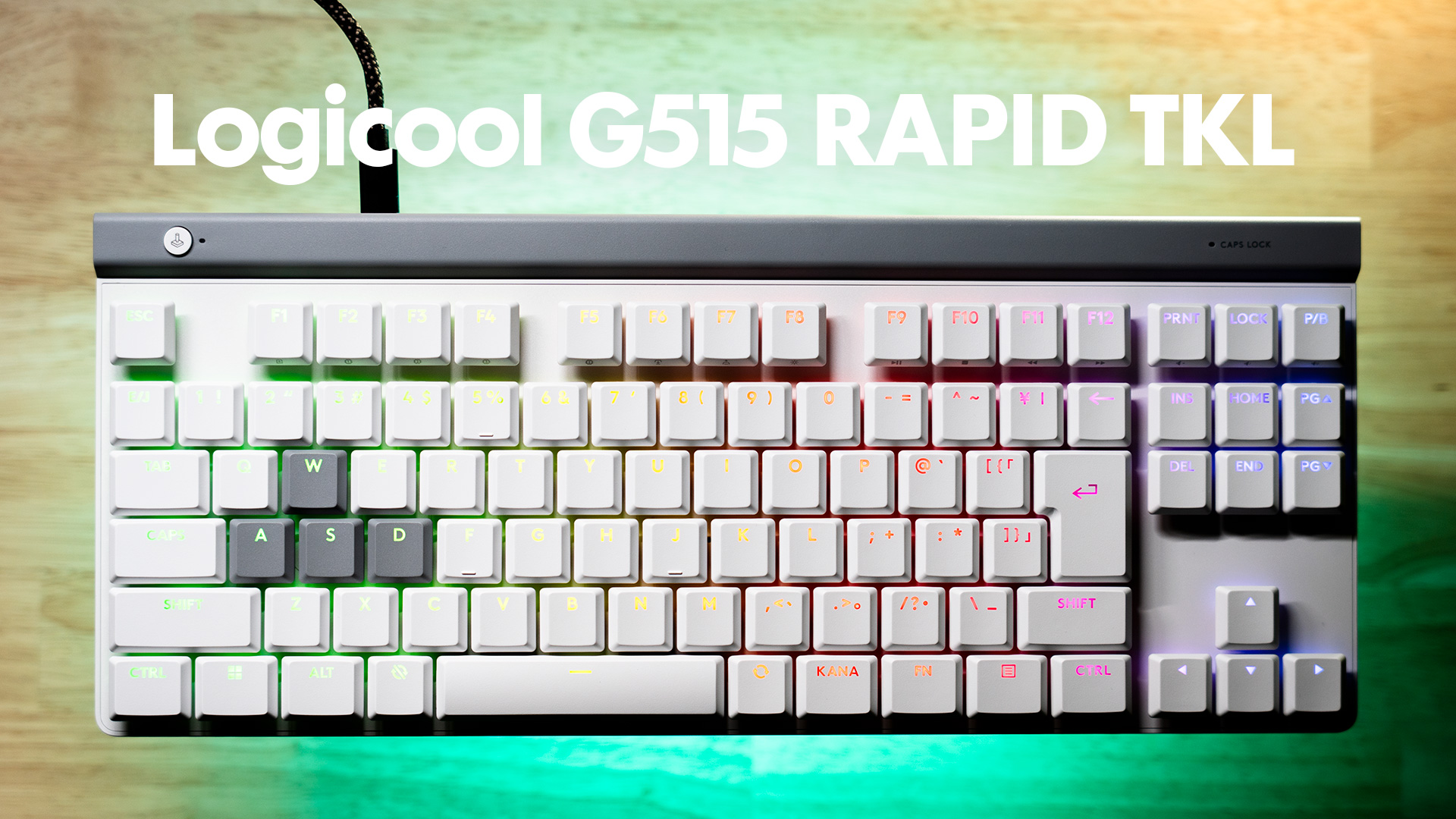 Logicool G515 RAPID TKL レビュー