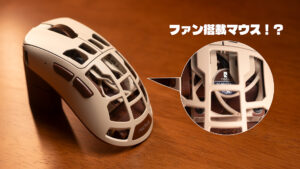 Pulsar Feinmann F01 Noctua Edition レビュー