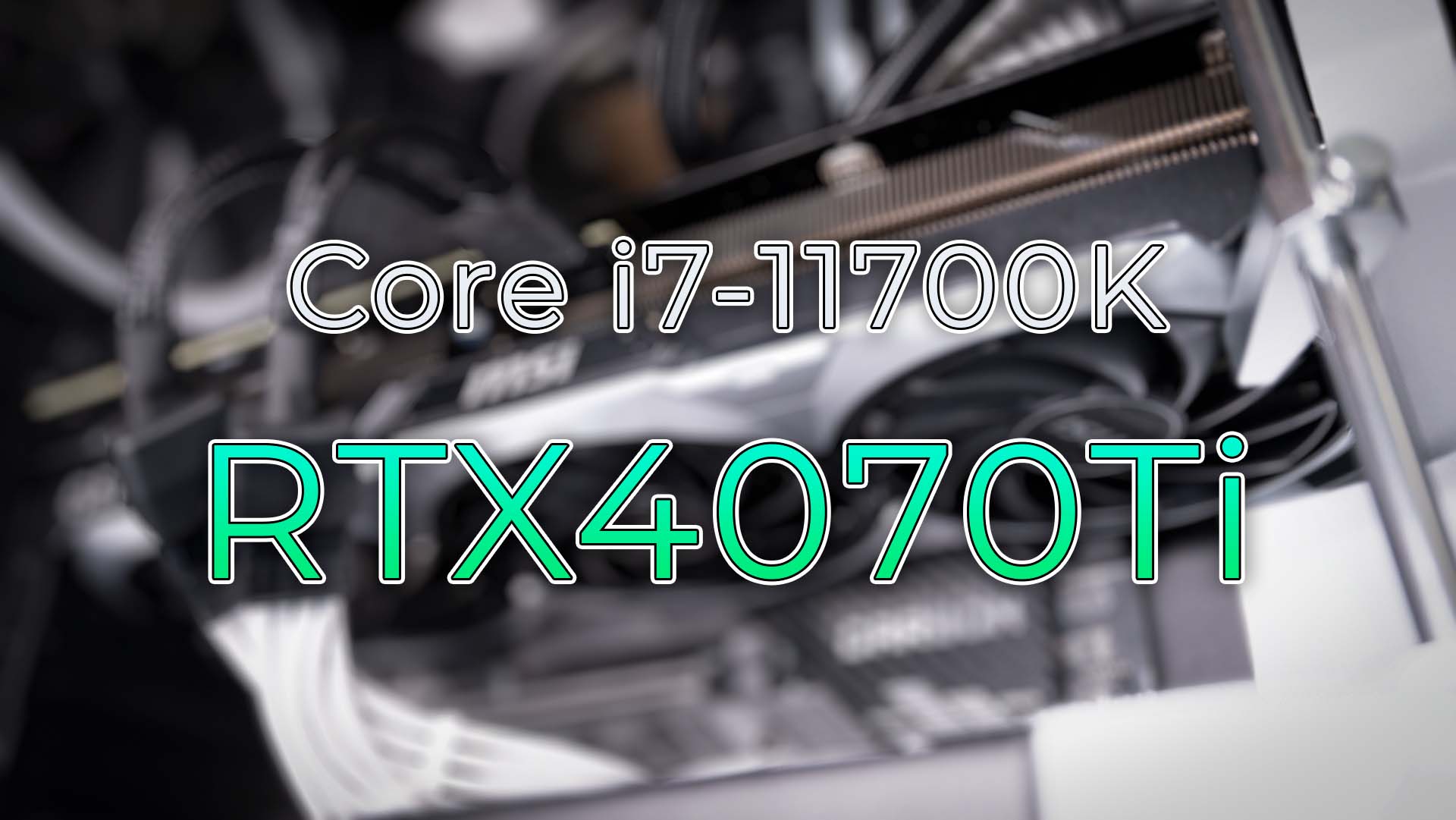 Core i7-11700K + RTX4070Ti
